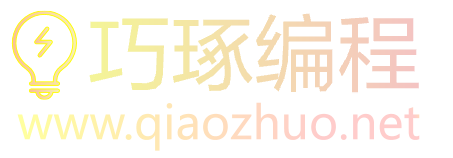 巧琢编程网-火山软件开发教程